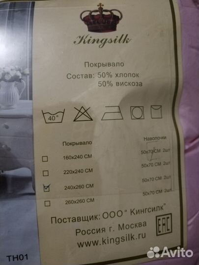 Пледы и покрывало