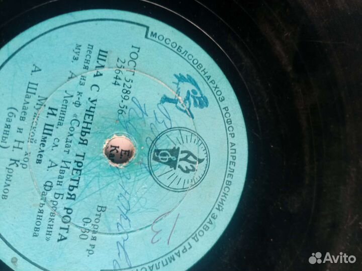 Виниловые пластинки СССР