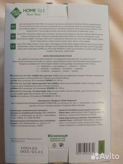 Полотенце Твист Гринвей Greenway