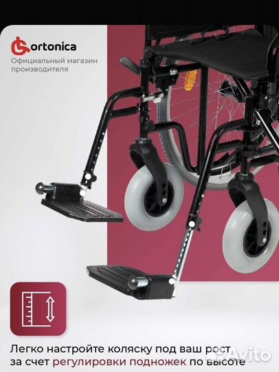 Коляска инвалидная