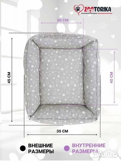 Лежанка для животных