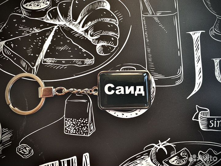 Брелок на ключи