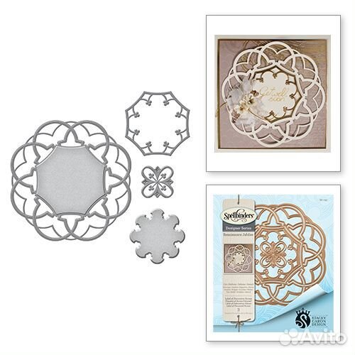 Набор ножей Spellbinders Nestabilities Decorative