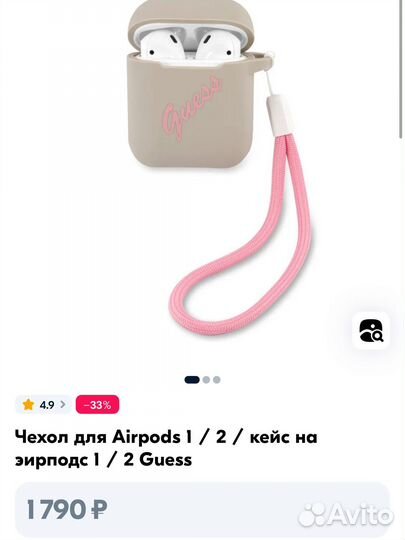 Чехол для наушников airpods 1/2 guess оригинал
