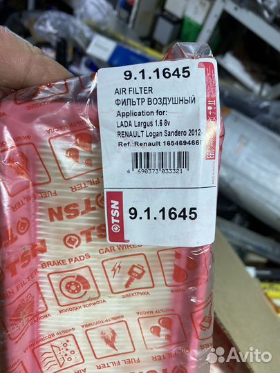 Фильтр воздушный logan largus