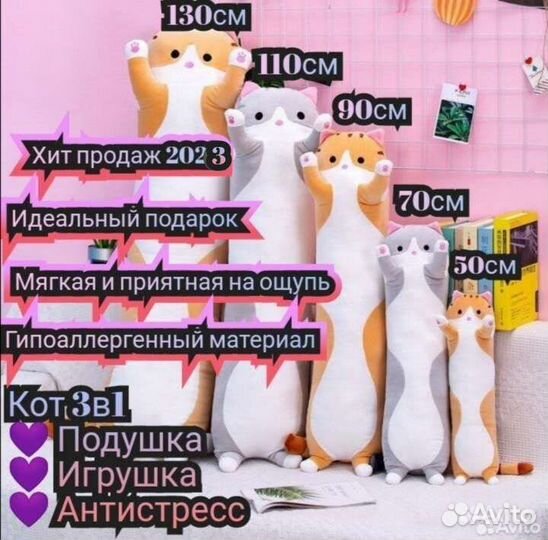 Кот батон, кот подушка, длинный кот