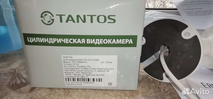 Камера видеонаблюдения Tantos TSc-P1080p UVCv