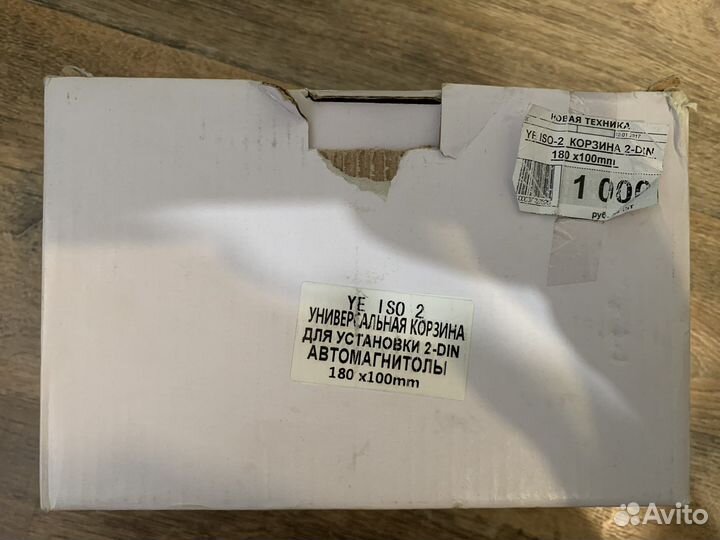 Корзина для установки магнитолы