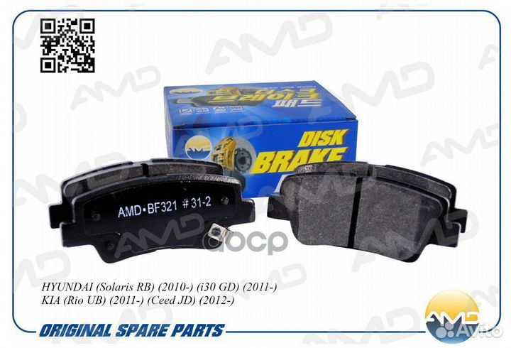 Колодки тормозные дисковые зад amdbf321 AMD