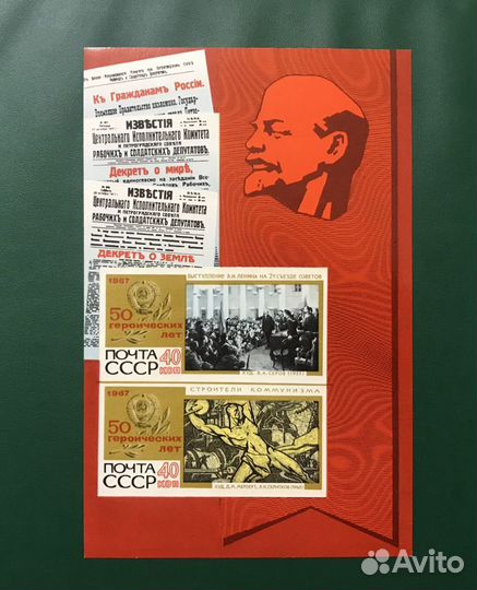 Почтовые марки