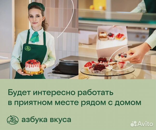Продавец в отдел / без кассы / выкладка товара