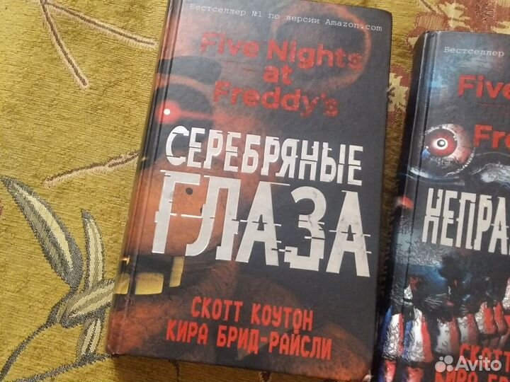 Книги FNaF 3 штуки