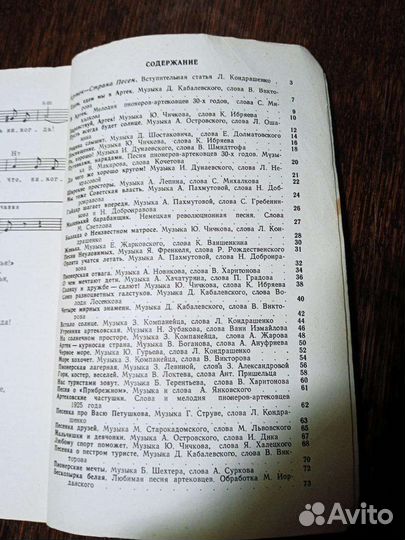 Пионерский песенник ноты и песни лагерей