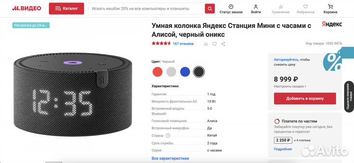 Яндекс станция мини с часами новые