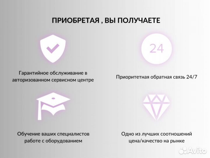 Аппарат для лазерной эпиляции