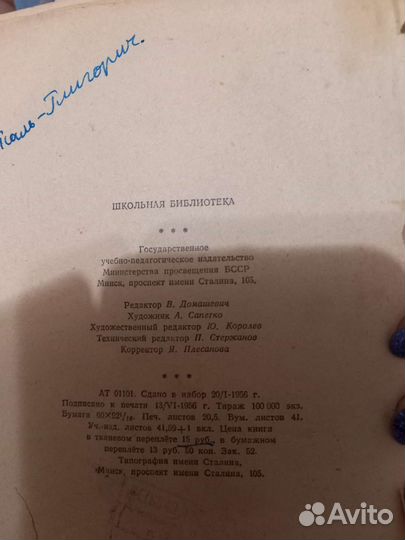 Война и мир 1 и 2 том