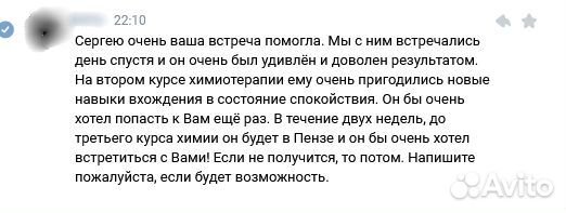 Психолог в Пензе и онлайн