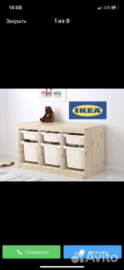 IKEA труфаст