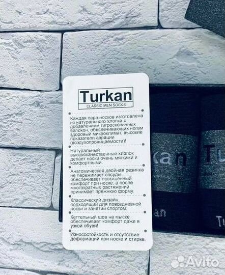 Мужские носки в коробке Turkan