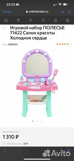 Игровой набор Салон красоты