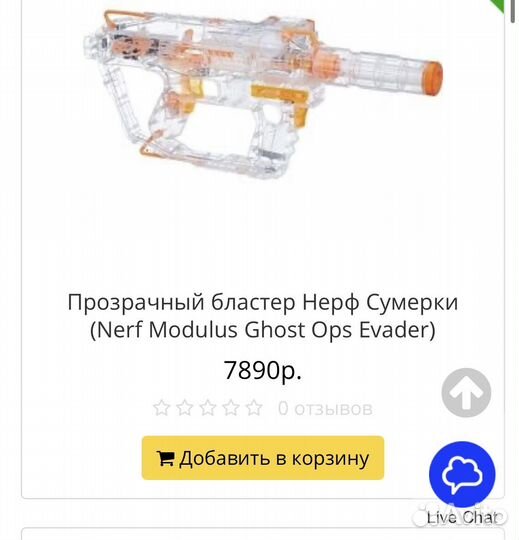Nerf Модулус Сумерки
