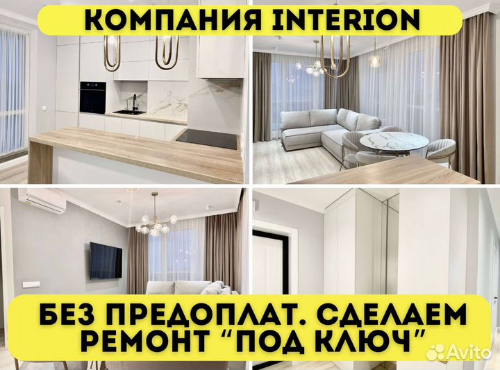 Ремонт и отделка квартир под ключ бригада славян