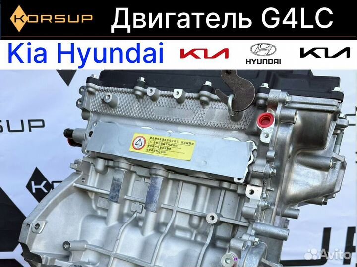 Двигатель G4LC новый номерной