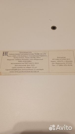 Столешница 80 см