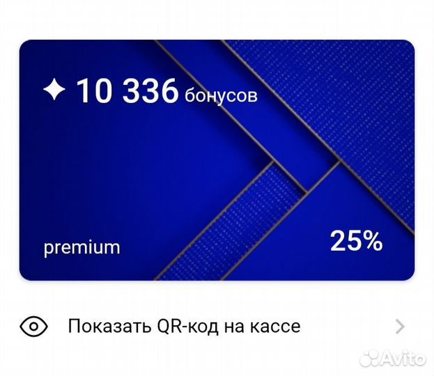 Лэтуаль Бонусы