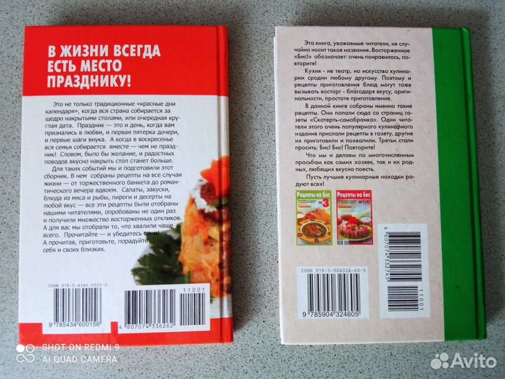 Книга Рецепты на бис