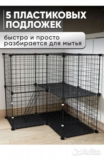 Клетка вольер