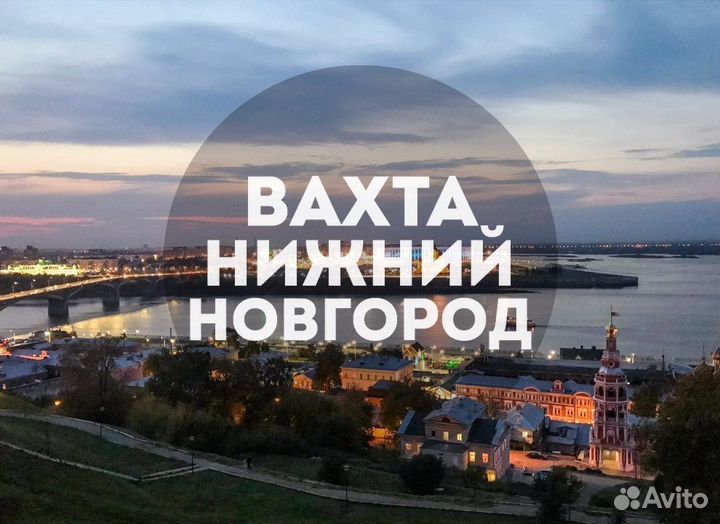 Вахта с проживанием Комплектовщик