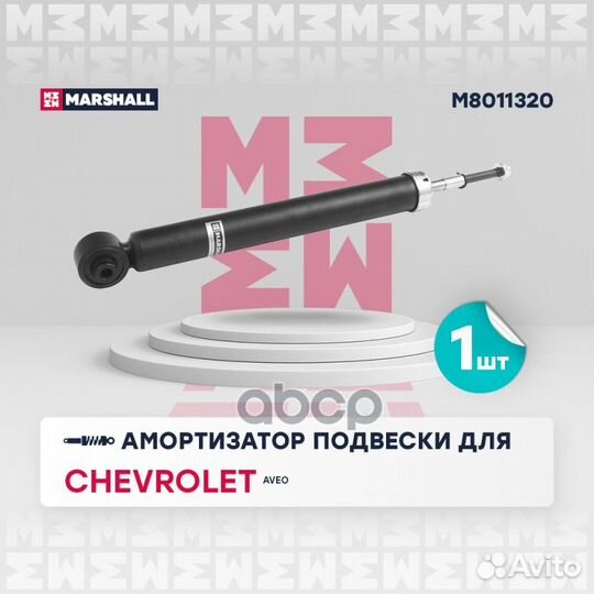 Амортизатор газ. задн. Chevrolet Aveo I 02