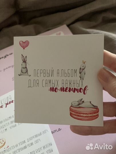 Альбом для фотографий детский