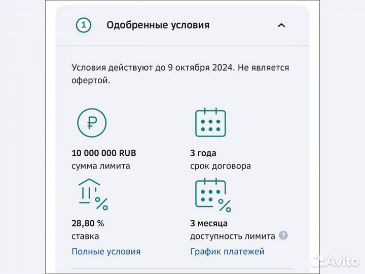 Помощь в получении кредита / Без предоплаты за час