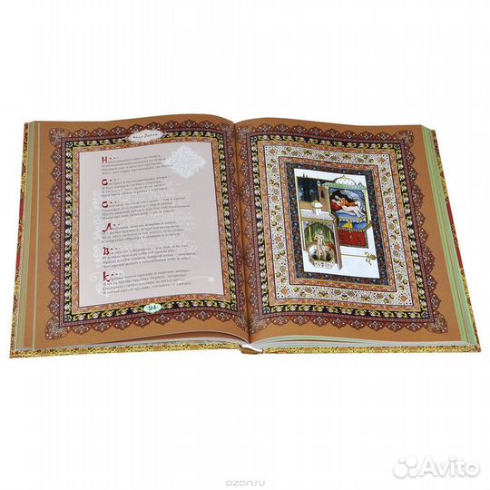 Омар Хайям «Рубайат»