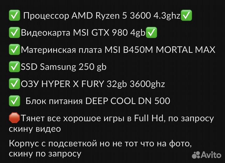 Мощный игровой компьютер