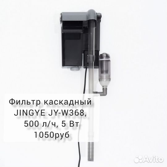 Фильтр для аквариума каскадный