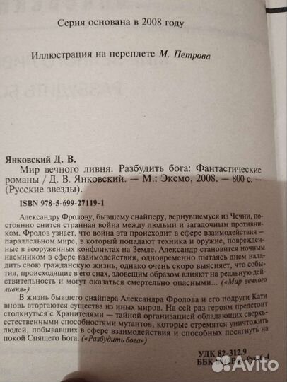 Д.Янковский