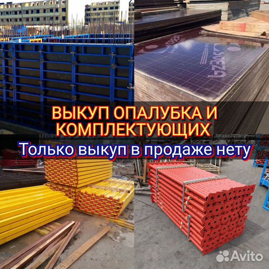 Стойка телескопическая для опалубки 3.1м