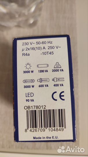 Астрономическое реле