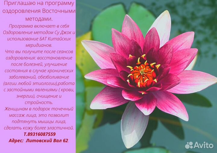 Массаж, обезболивание