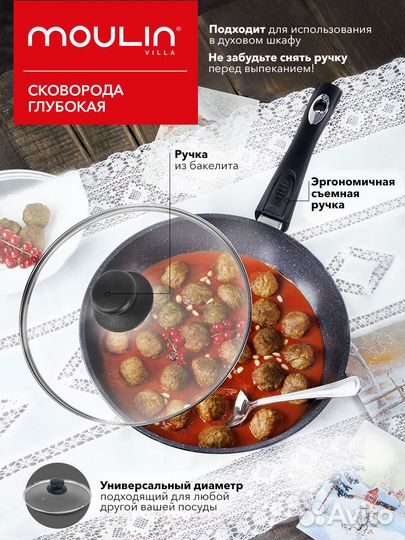 Сковорода глубокая 26 см, со съемной ручкой и крыш