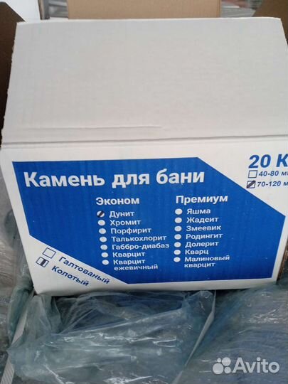 Камни для бани