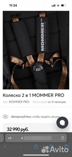 Коляска 2 в 1