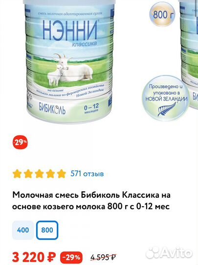 Детская смесь нэнни