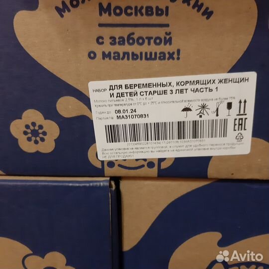 Молоко агуша 1 литр