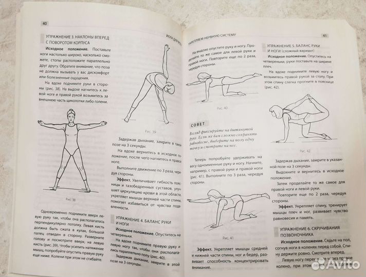 Йога для всех