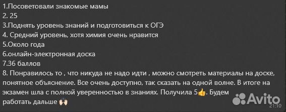 Репетитор по химии, подготовка к ЕГЭ/ОГЭ