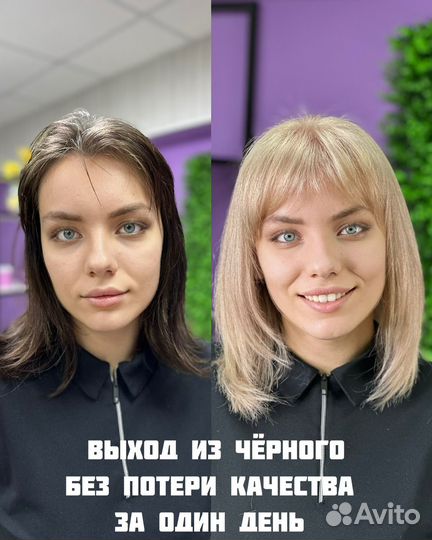 Стрижки.Окрашивание.Исправление чужих неудач
